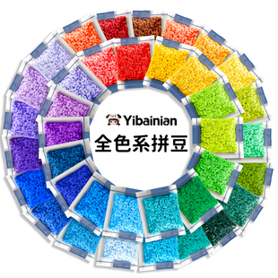 拼豆补充包全色系网红同款2.6mm小豆221色全套融合拼豆豆子补充包