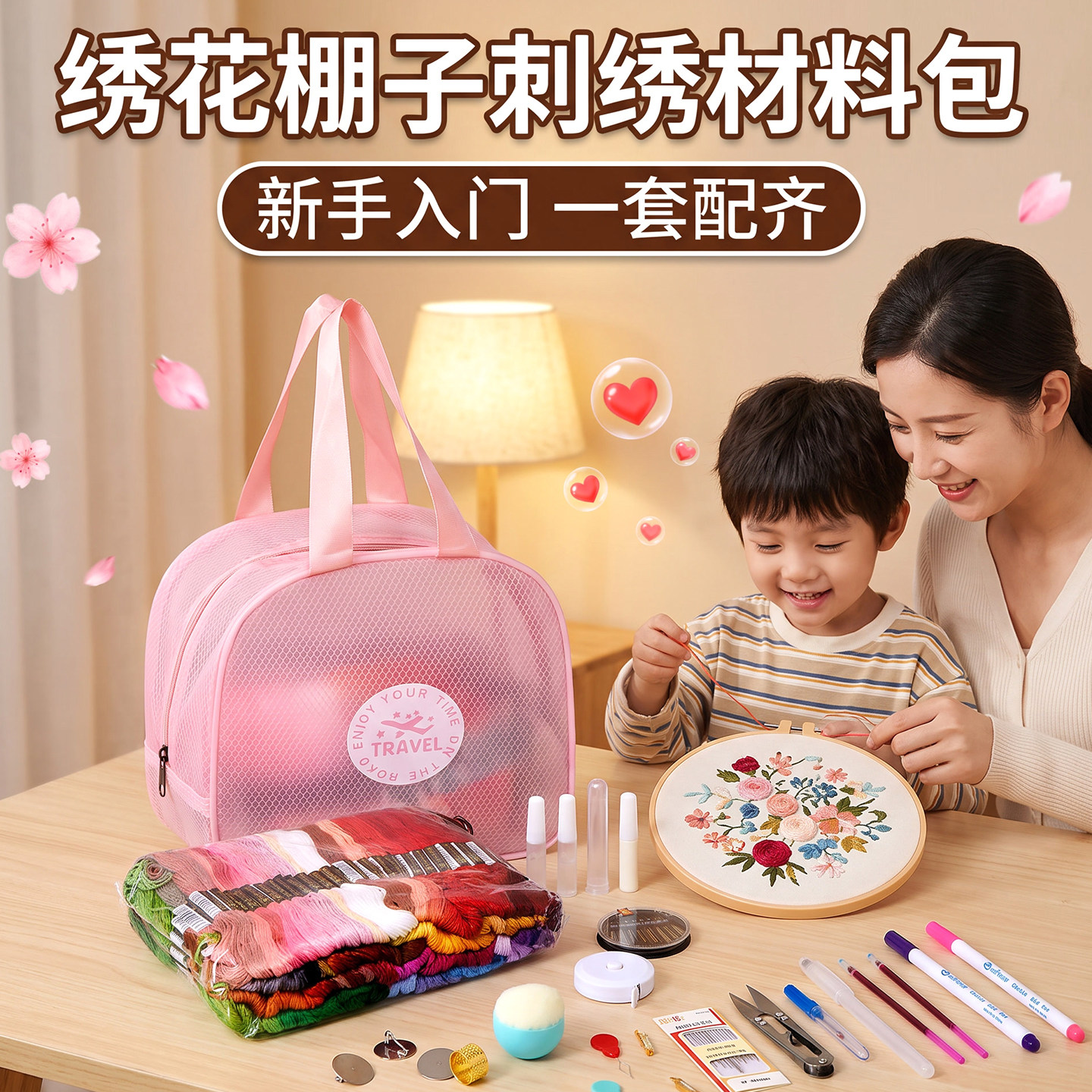 全色系刺绣针线套装绣花绷子手工diy材料包入门工具手提收纳包
