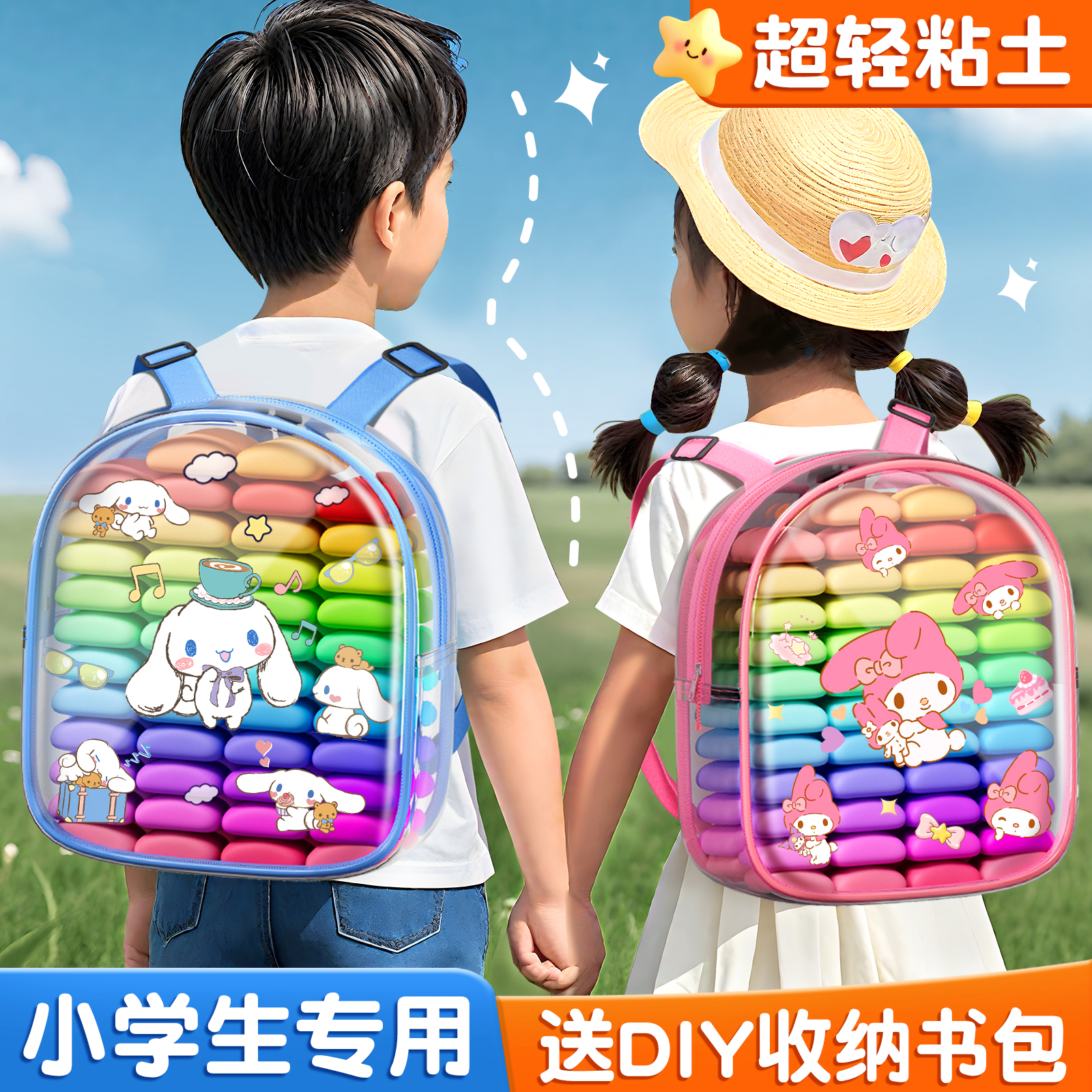 超轻粘土橡皮泥幼儿园专用黏土