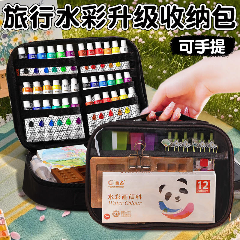 便携迷你水彩盒随身携带全套胡桃木画画工具写生旅行盒不透明颜料盒小本子收纳袋子亚克力小画板固体水彩套装