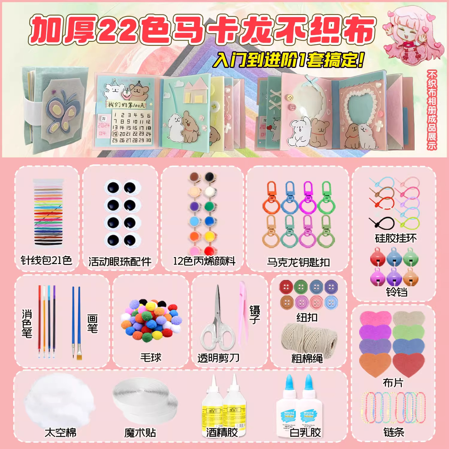 不织布手工diy材料包彩色毛毡布