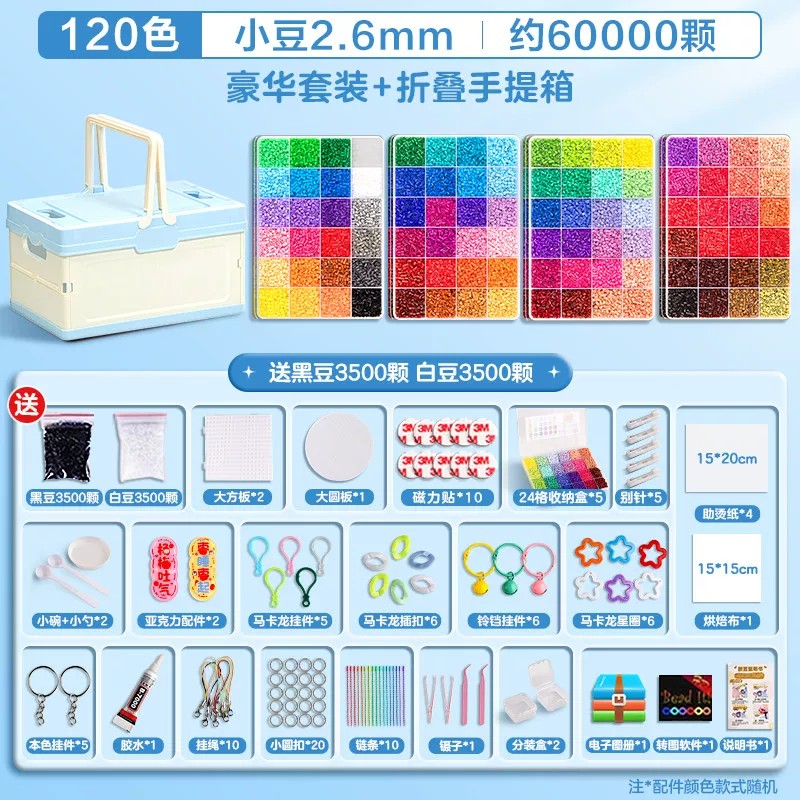 拼豆材料包全套工具套装折叠箱