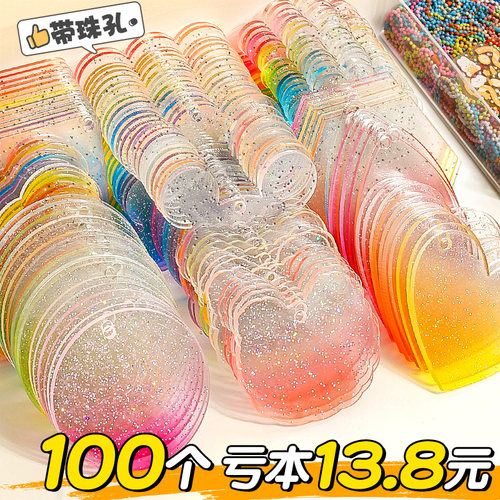 100个diy亚克力咕卡盘儿童玩具
