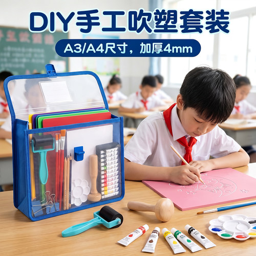 美术专用吹塑纸吹塑板A4加厚4mm