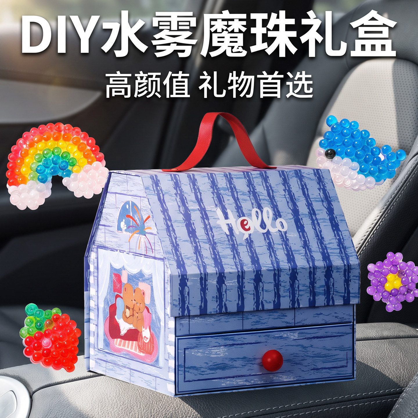 夜光神奇水雾魔珠拼豆喷水成型