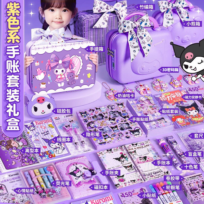 库洛米女孩手帐套装礼盒生日礼物