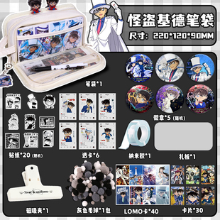 怪盗基德i人痛包2026超火名侦探柯南笔袋二次元笔袋初中男款大容量简约铅笔盒男孩高颜值ins风隐藏痛层文具盒