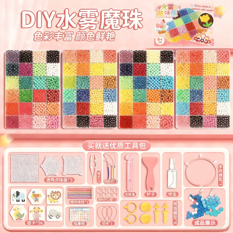 夜光水雾魔珠手作diy材料包