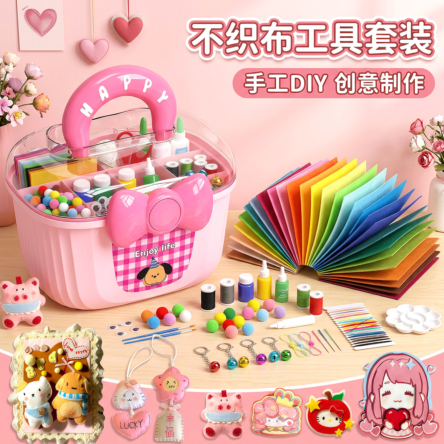 彩色不织布幼儿园儿童手工材料包
