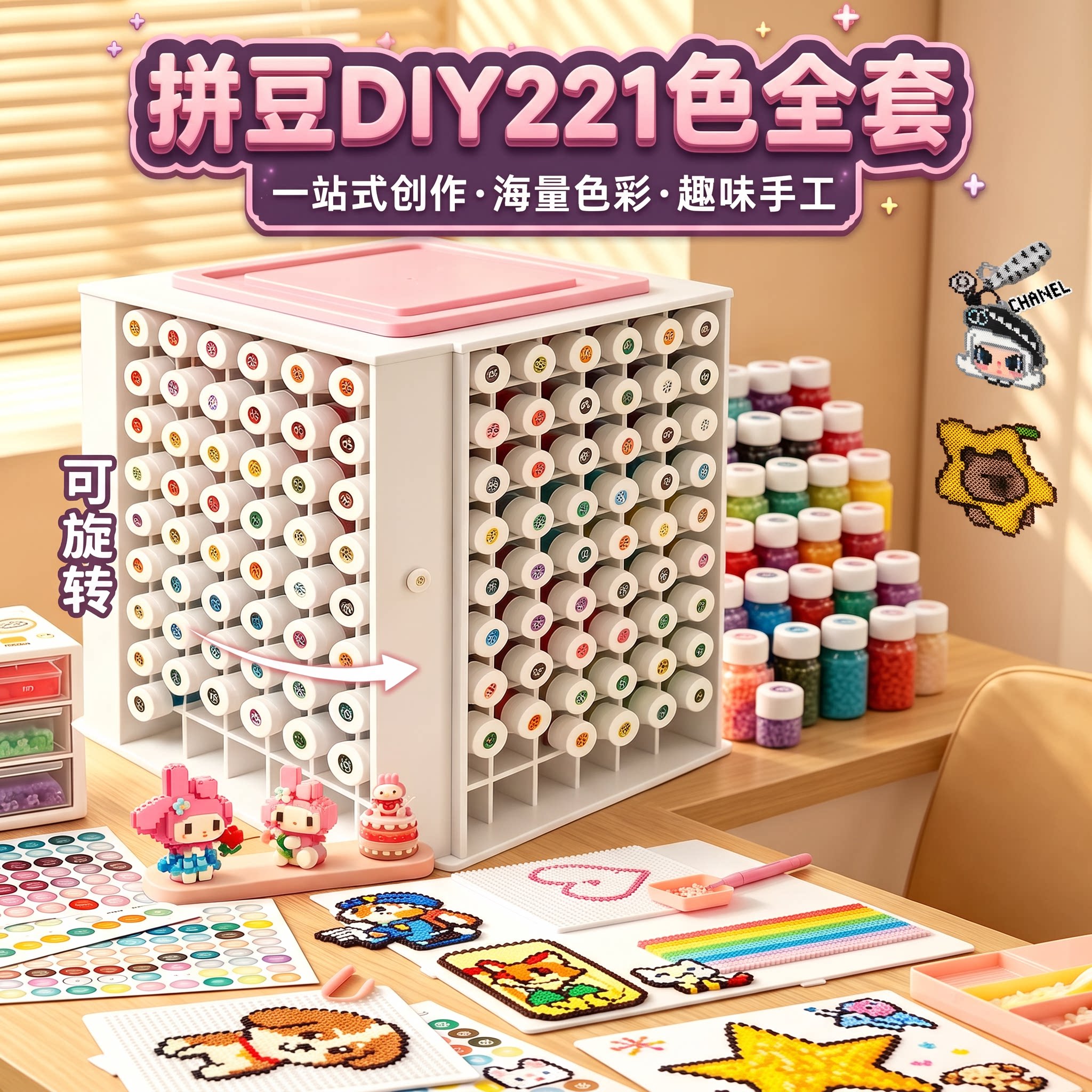 拼豆专用可旋转收纳盒