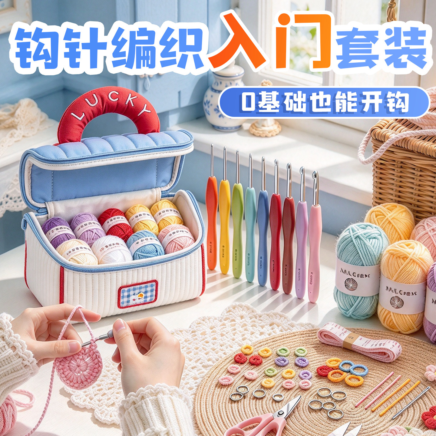钩针毛线编织~新手入门手工diy