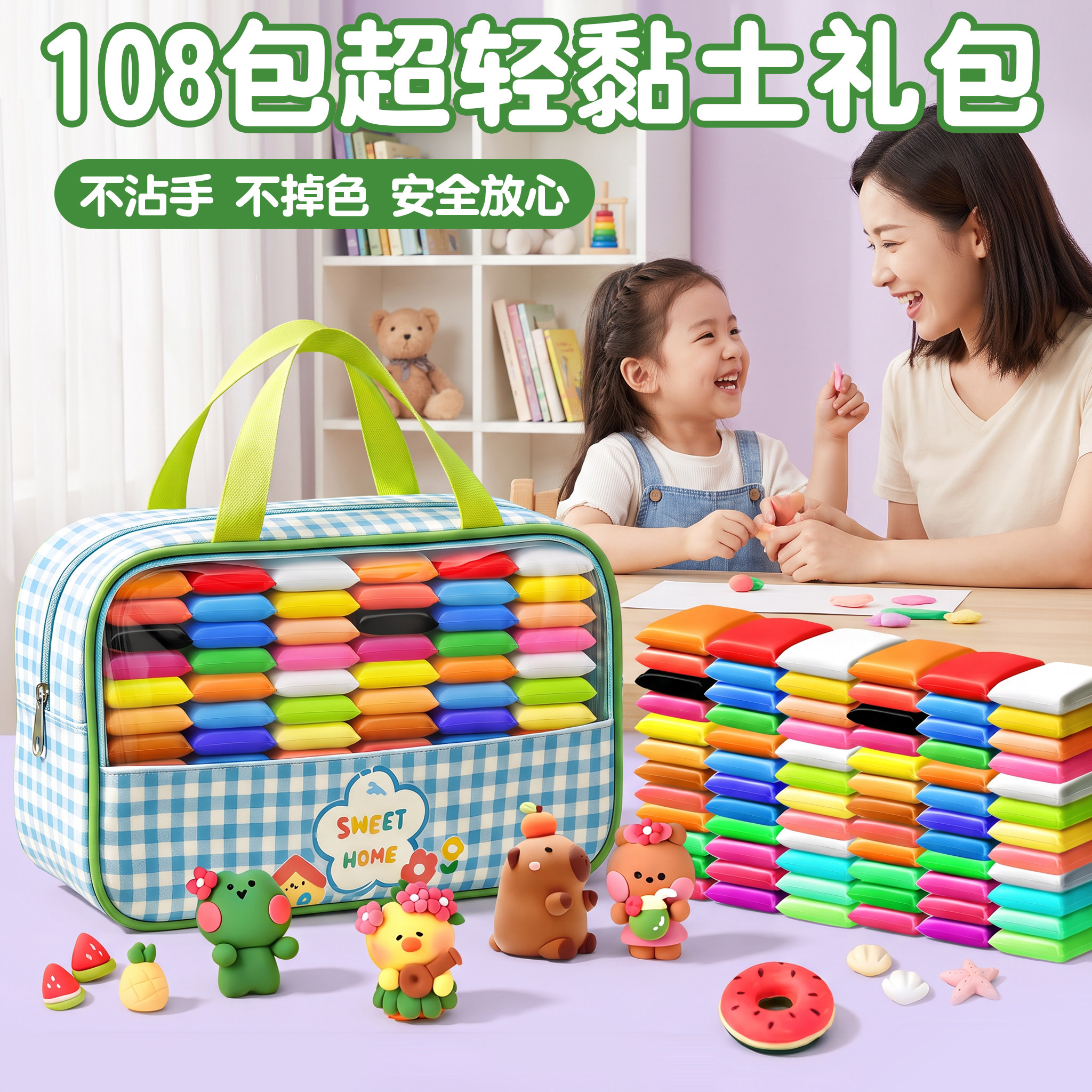 超轻粘土儿童彩泥橡皮泥36色小学生专用手工diy材料包工具套装