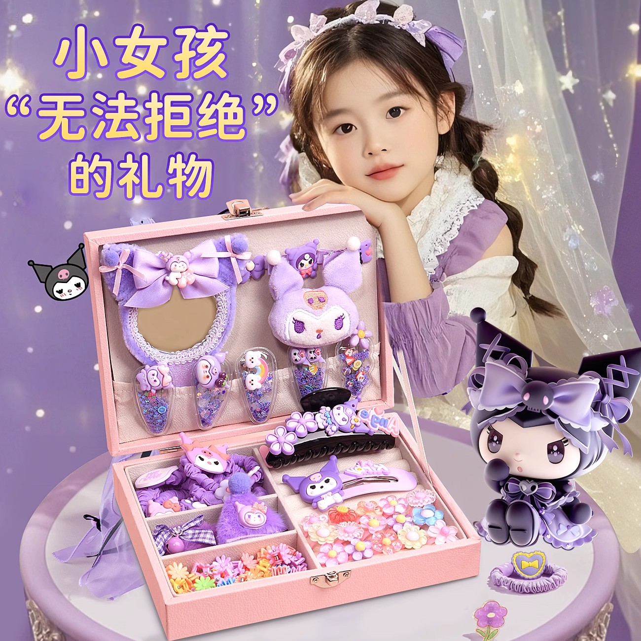 女孩生日送礼高端实用发饰儿童节