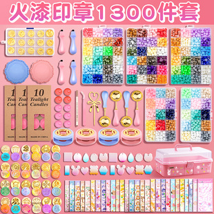 火漆印章套装全套混装蜡粒玩具女孩火气章头新手火星印章便宜收纳盒儿童送材料模具豪华套装小朋友新年礼物