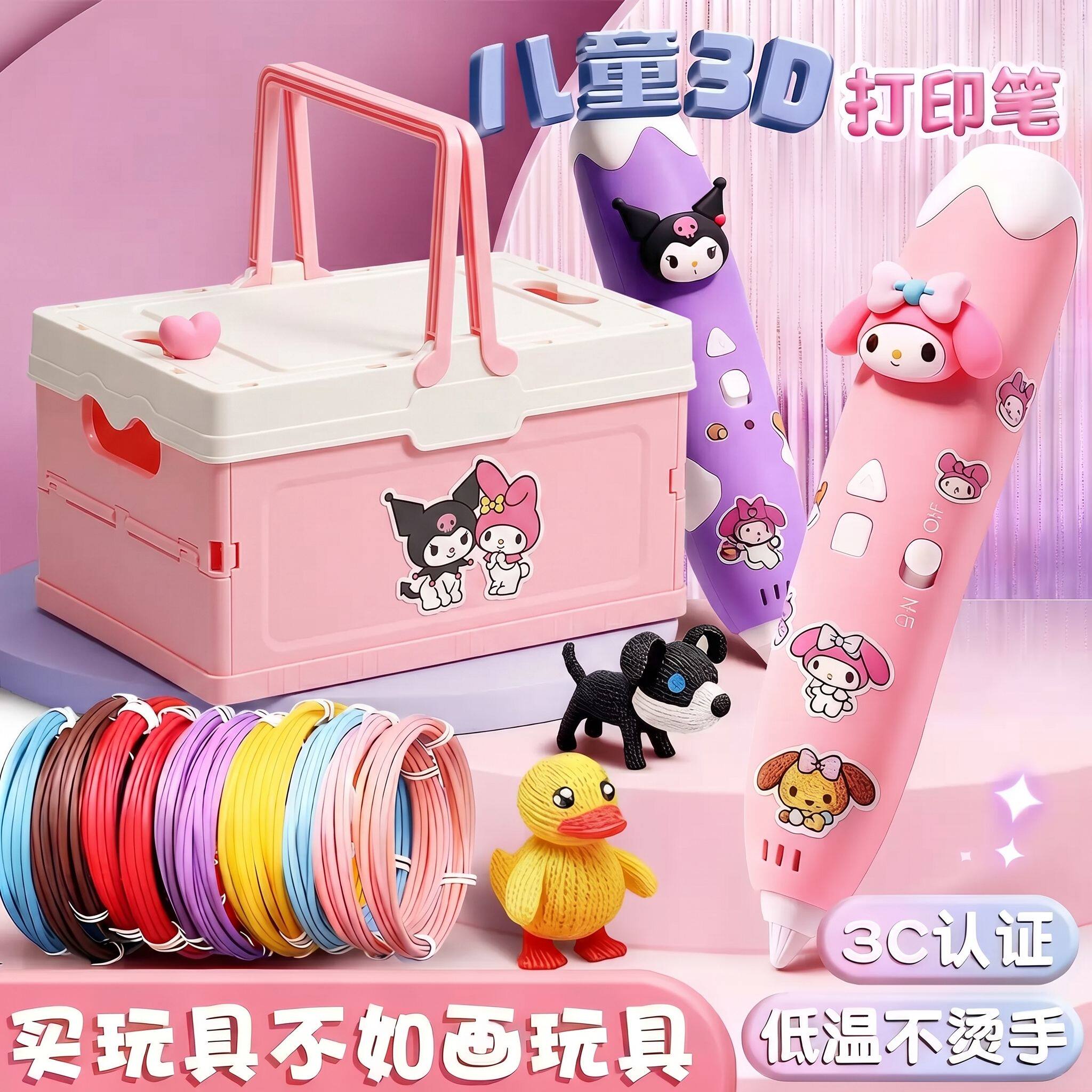 3D打印笔【儿童益智开发】