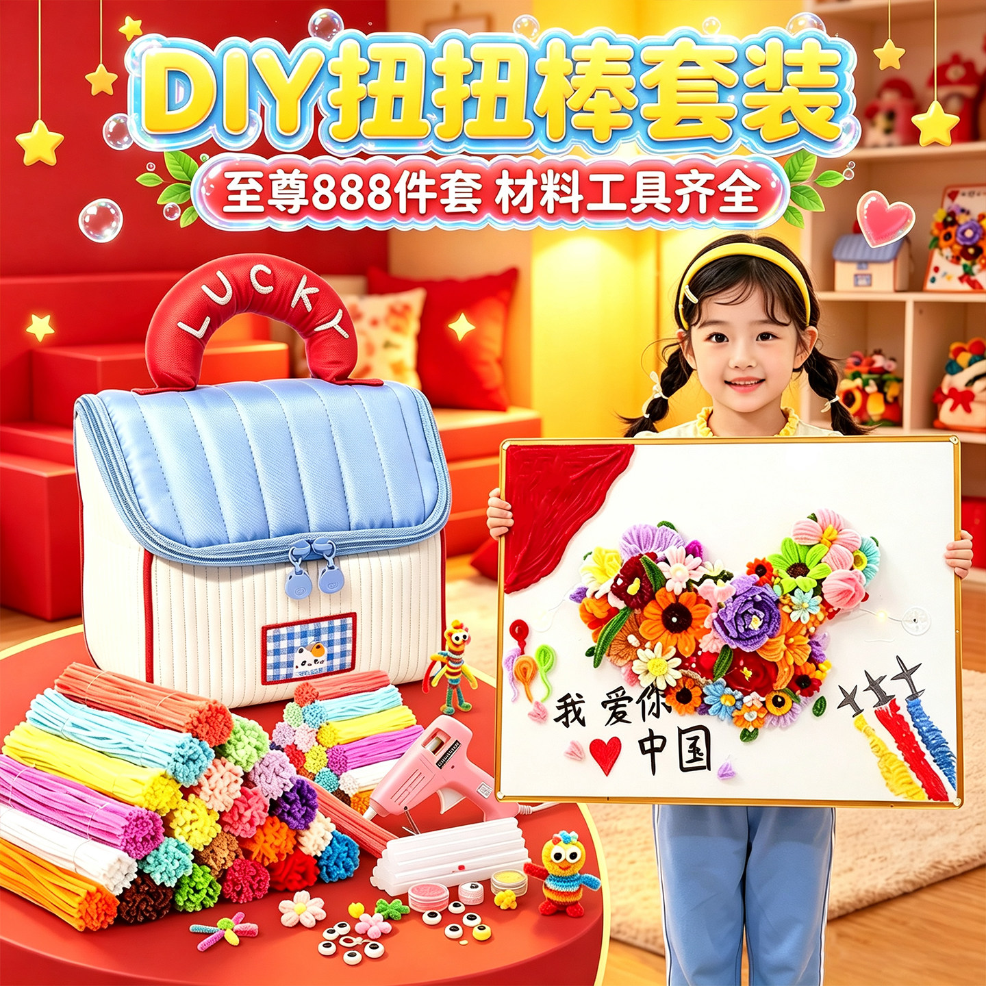 儿童扭扭棒DIY编织花束材料包