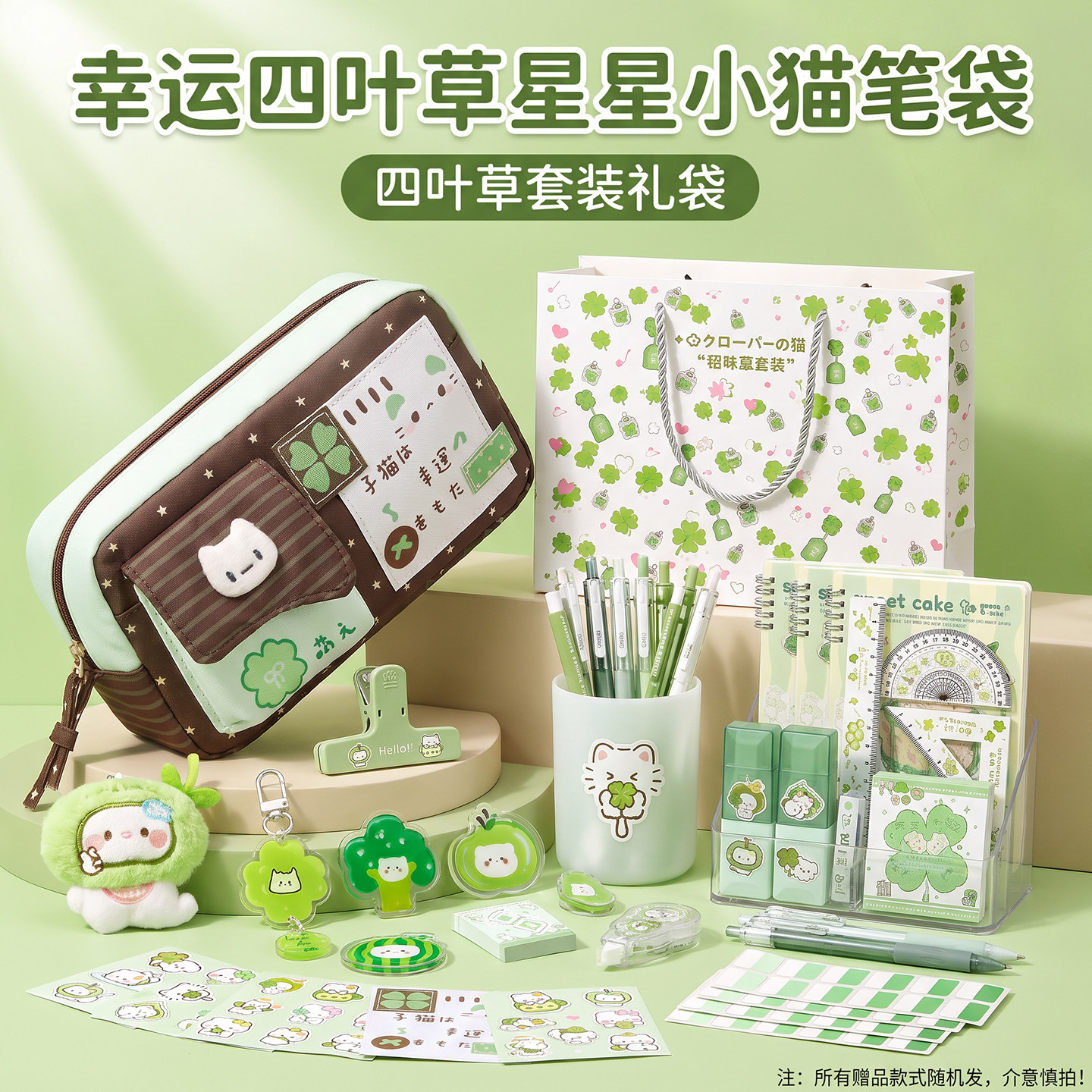 幸运星星小猫笔袋~小众不撞款