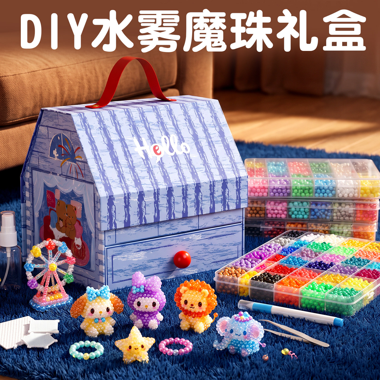 夜光神奇水雾魔珠拼豆喷水成型