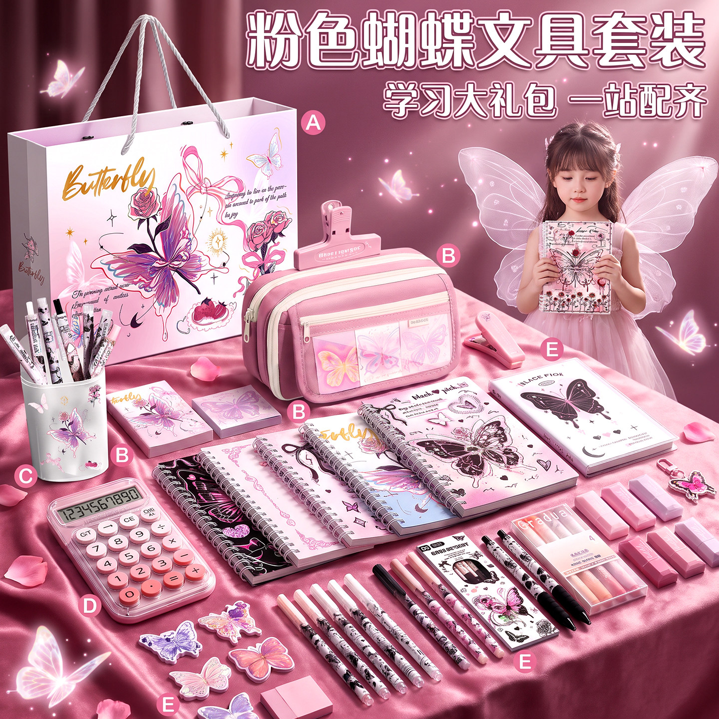 粉色蝴蝶文具套装礼盒~大容量