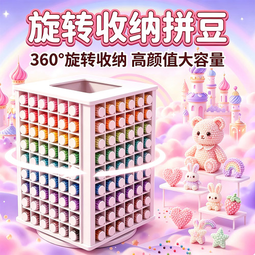拼豆豆子套装全套瓶装