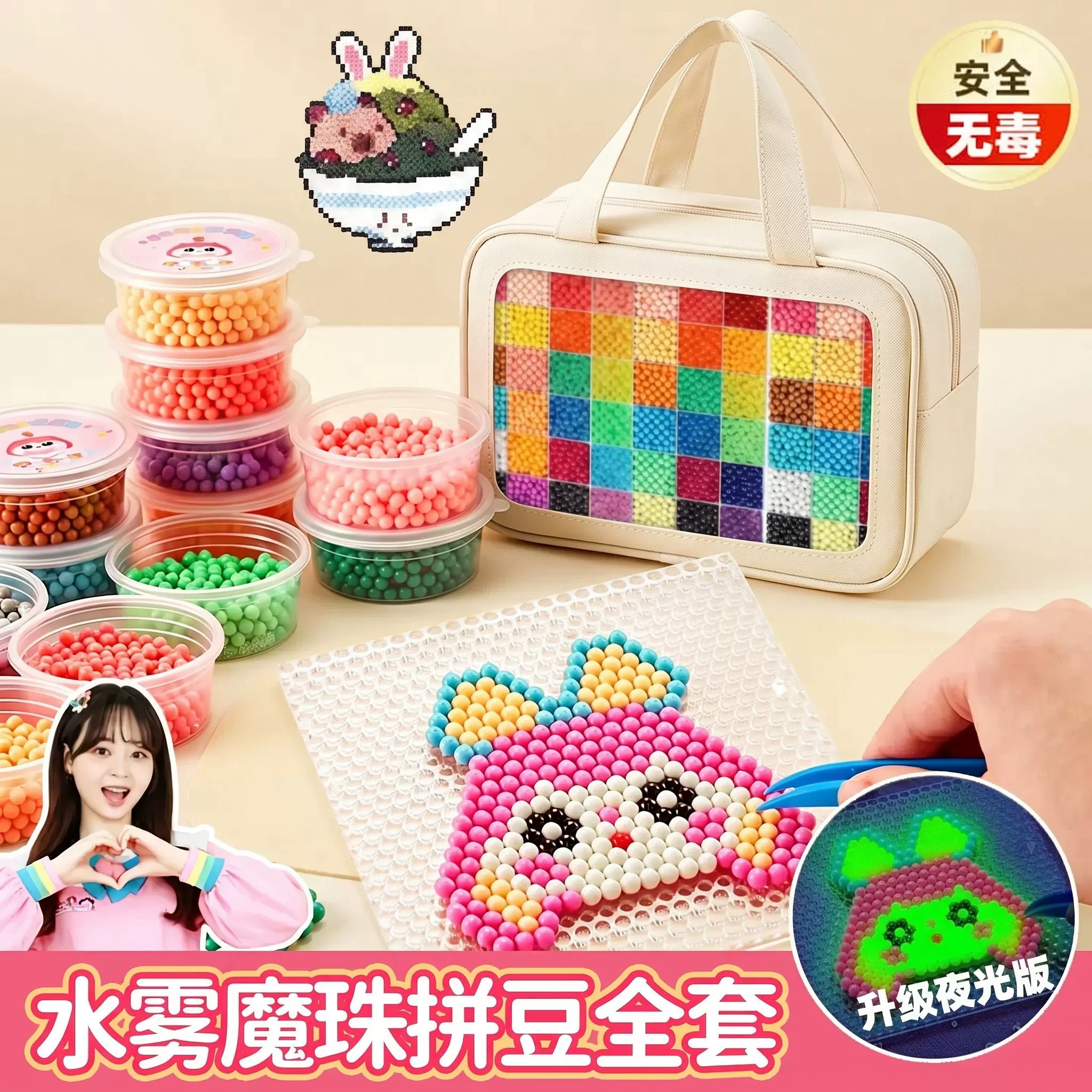 夜光水雾魔珠【创意手工diy】