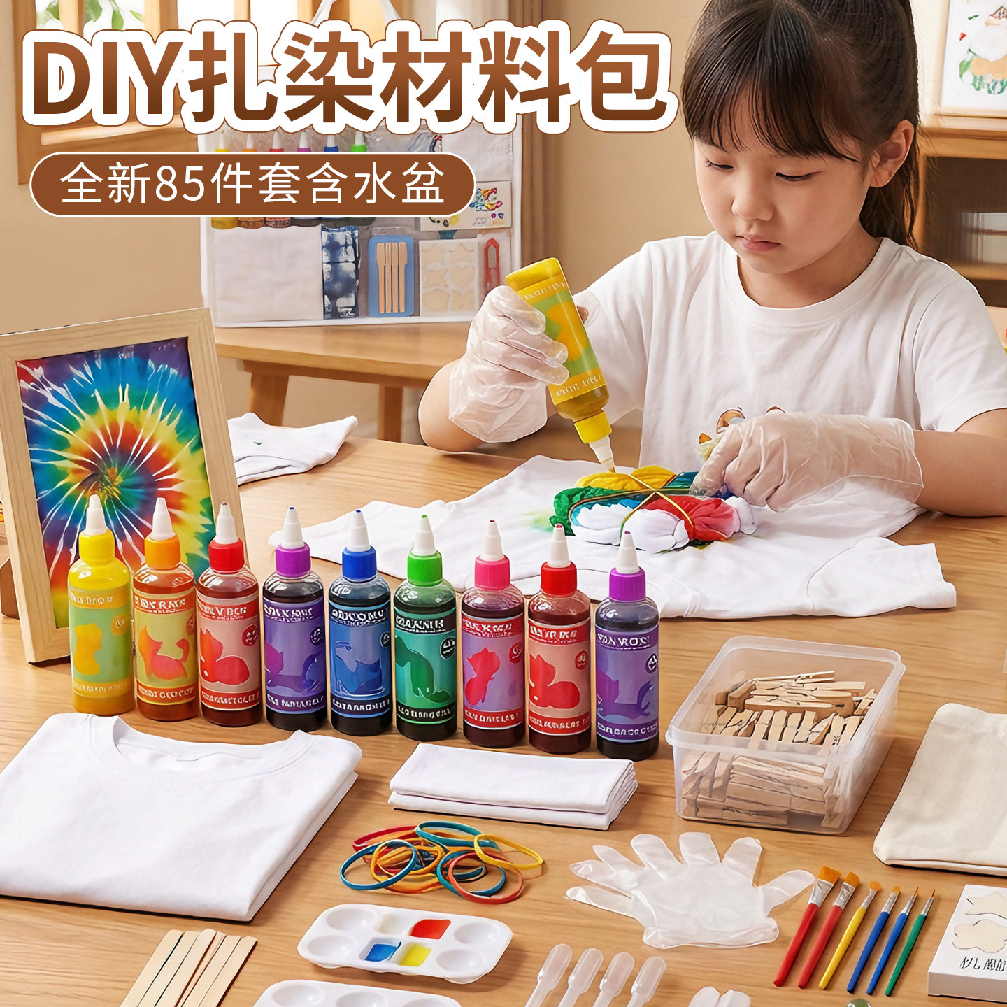 扎染儿童手工diy材料包全套套装