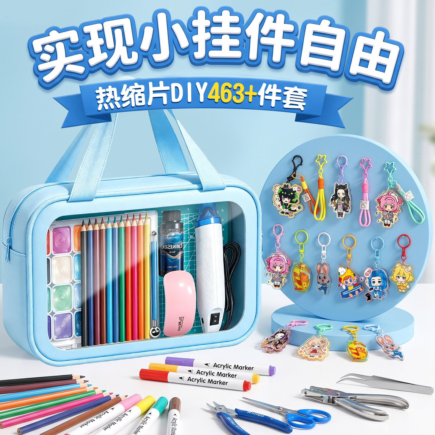 热缩片工具套装【diy手工】