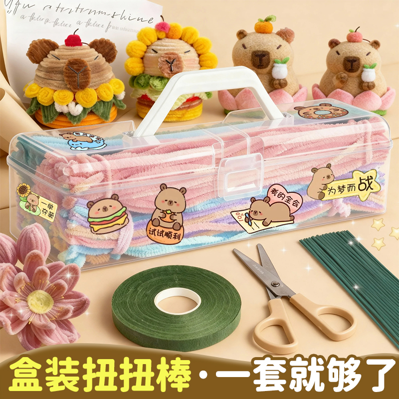 扭扭棒手提箱套装儿童幼儿园