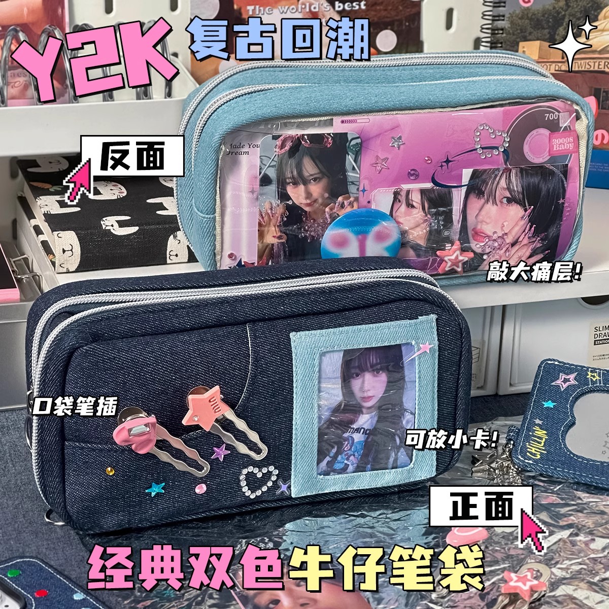 复古牛仔痛包笔袋2025超火大容量高颜值ins风铅笔盒女生可放小卡新款文具袋小学生女孩小众不撞款美式文具袋