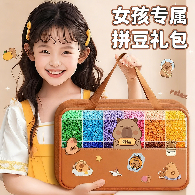 拼拼豆豆2.6mm拼豆手工diy材料包收纳盒套装全套小豆大豆立体融合,玩具/童车/益智/积木/模型,拼豆/拼豆工具,淘宝优惠券,粉丝福利购,淘宝优惠卷