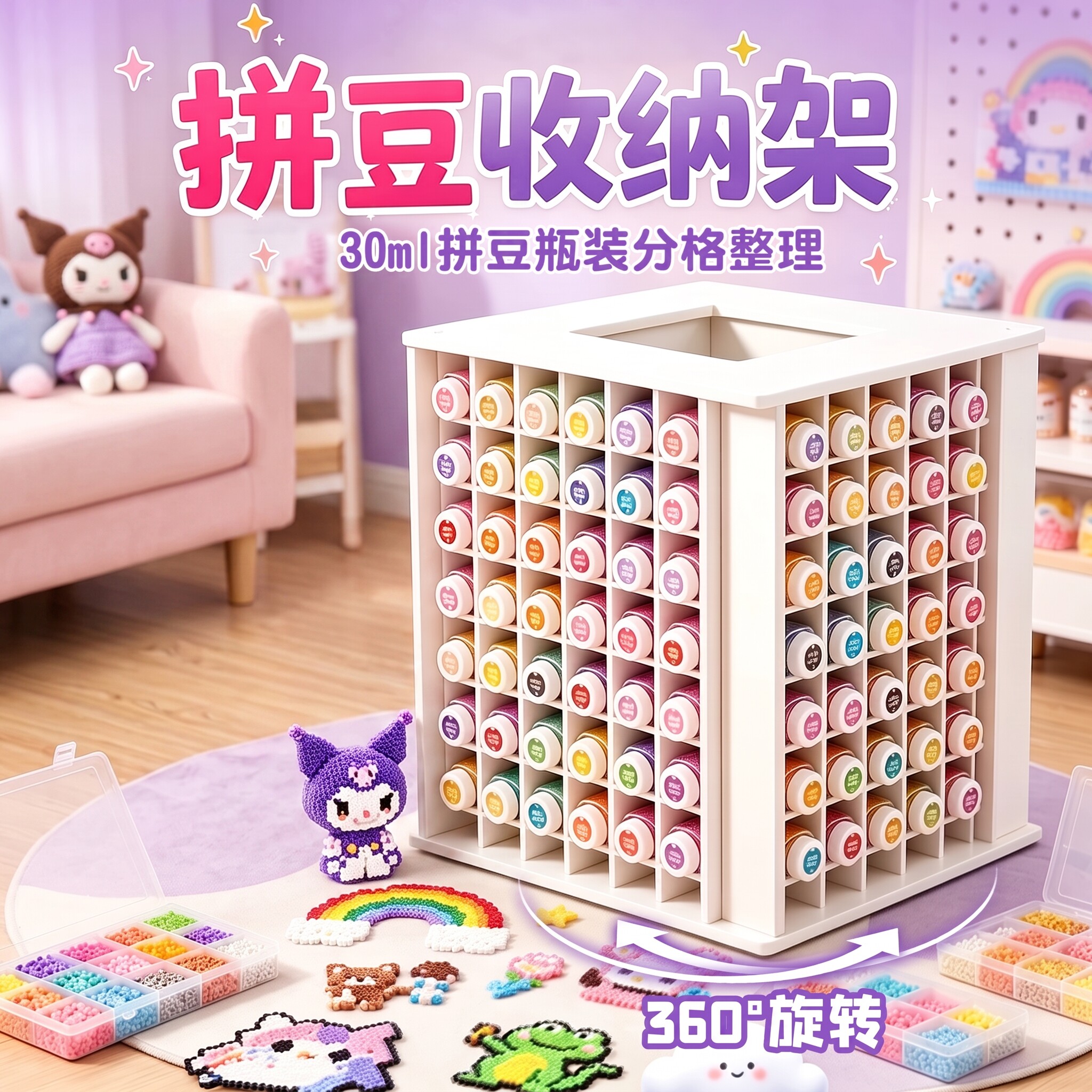 瓶装拼豆收纳架221色套装