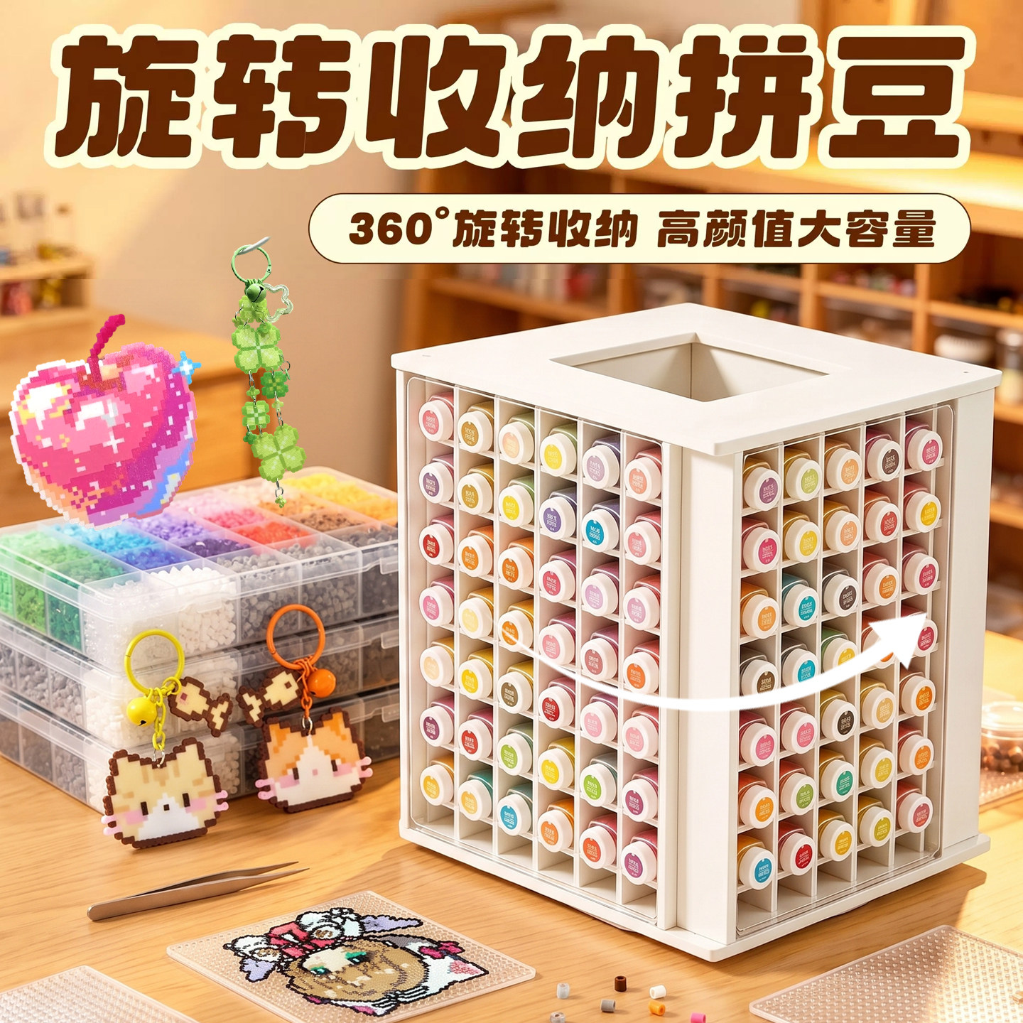 瓶装拼豆可旋转收纳架全套