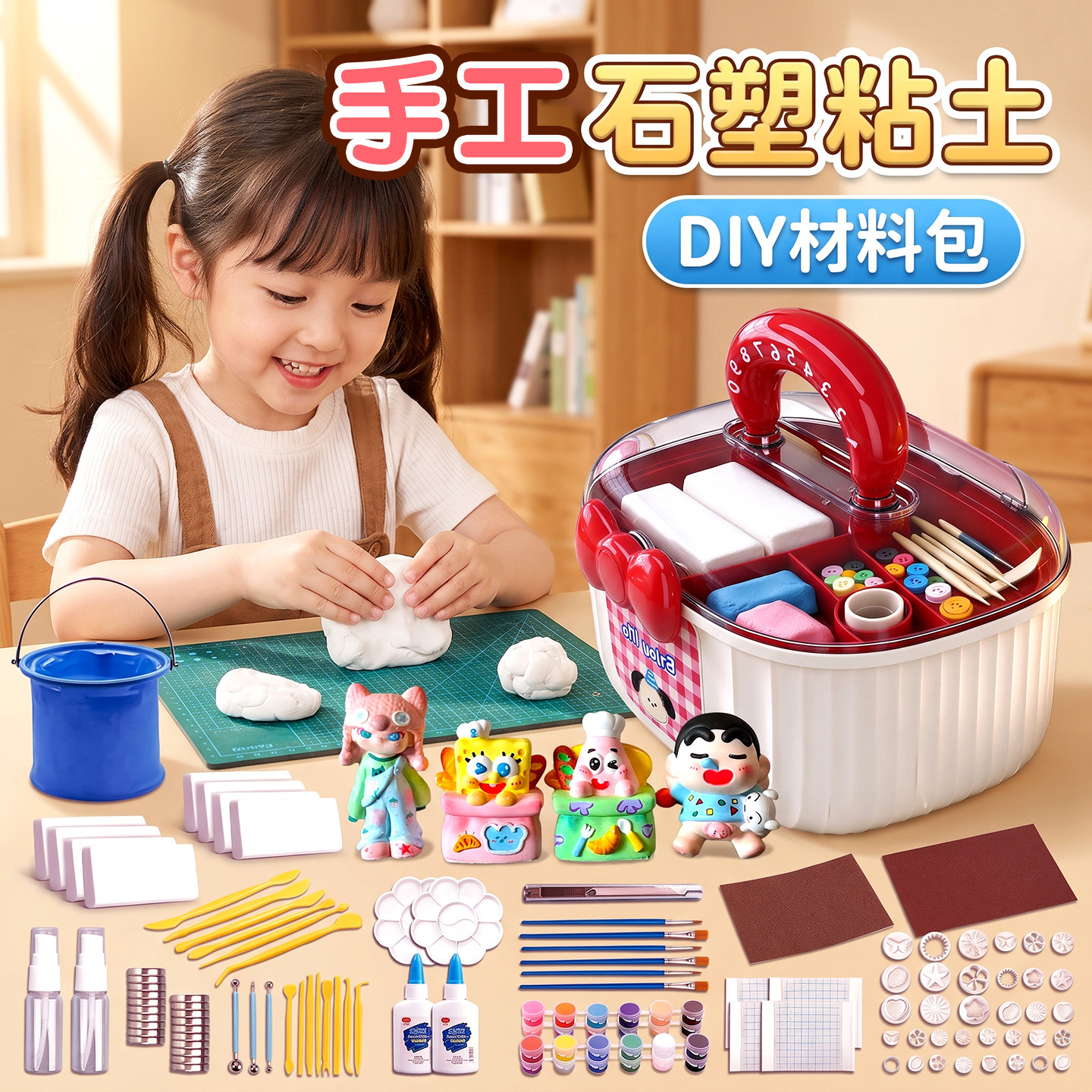 免烤石塑黏土套装diy材料包工具