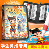哪咤丙烯麦克笔儿童无毒可洗水性彩色笔小学生美术专用36色哪咤画