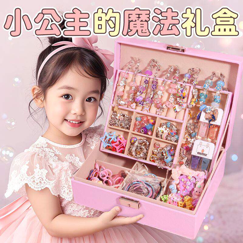 儿童手链串珠手工diy材料