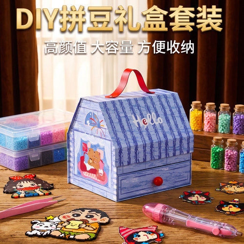 拼豆材料包全套生日礼物礼品