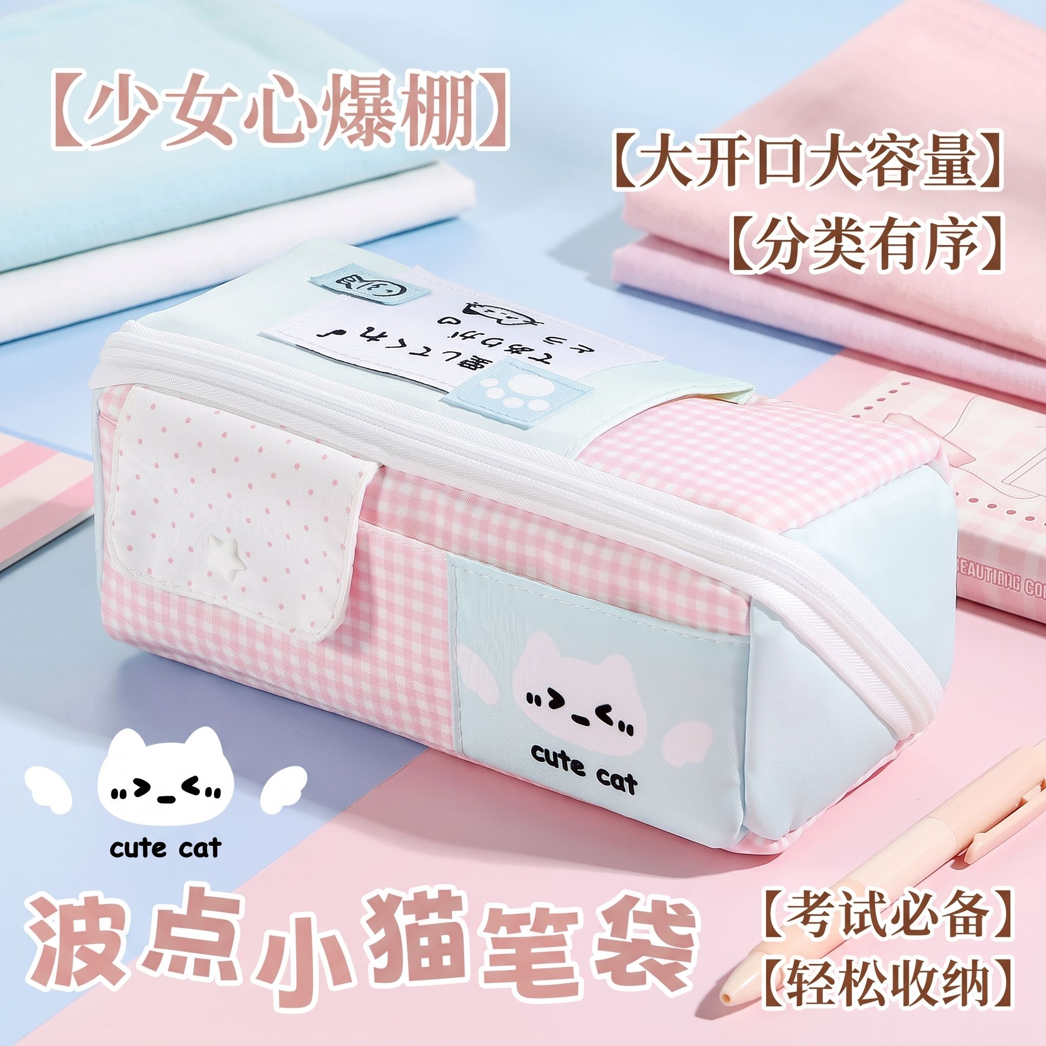 多巴胺日系小猫大容量笔袋