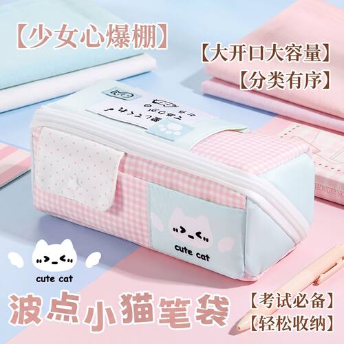 多巴胺日系小猫大容量笔袋