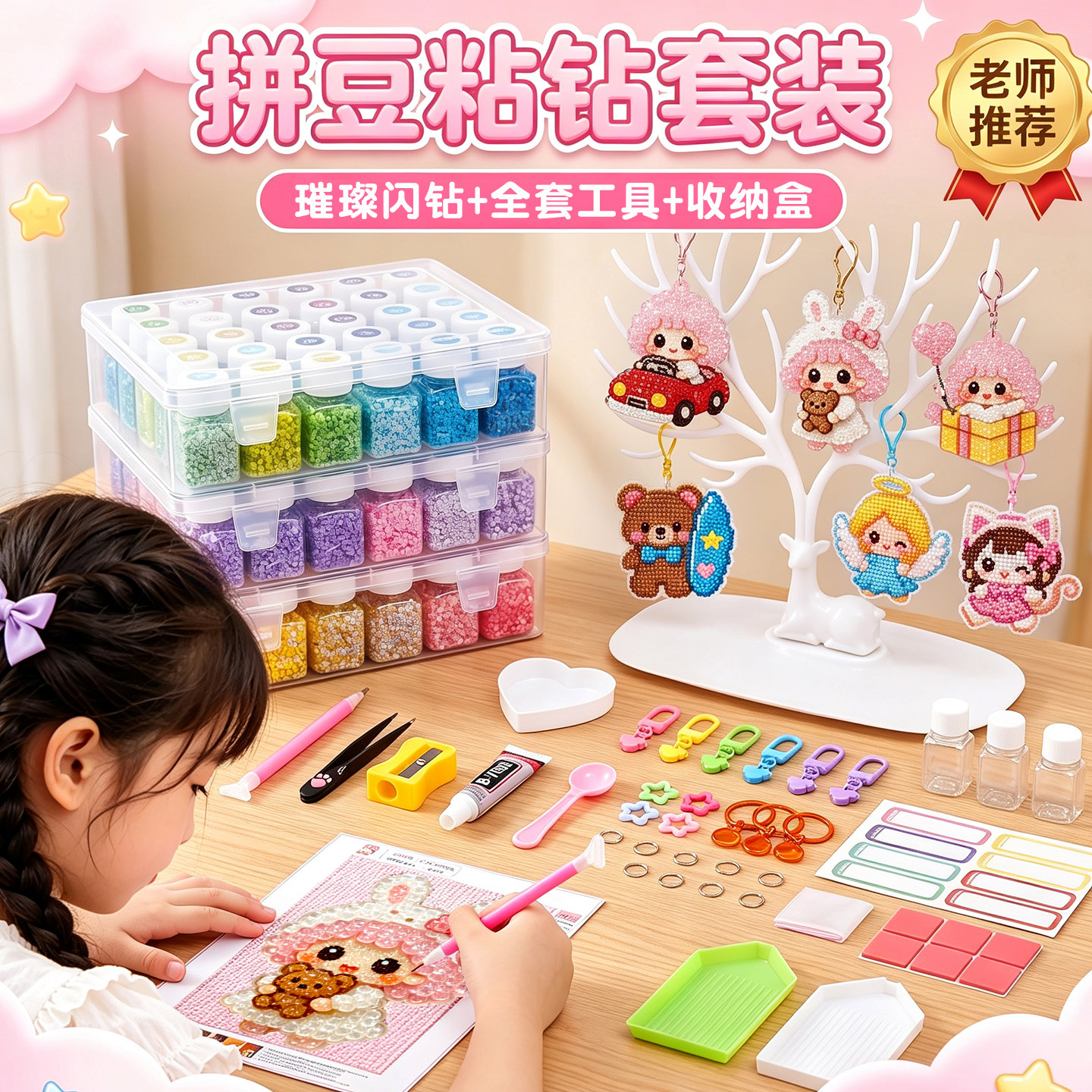 手工diy免熨烫拼豆~儿童钻石画