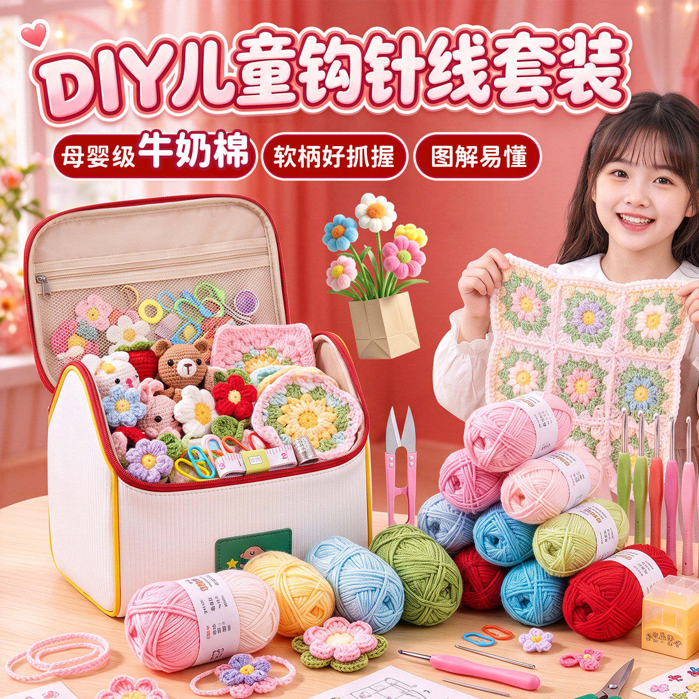 手工钩针diy编织~新手初学者全套