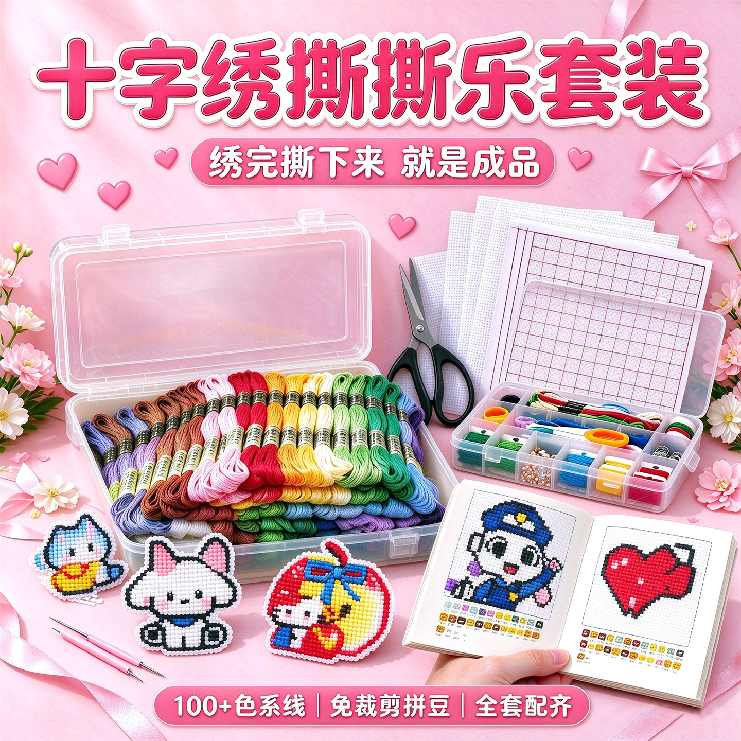 新型拼豆十字绣撕撕乐~创意礼物