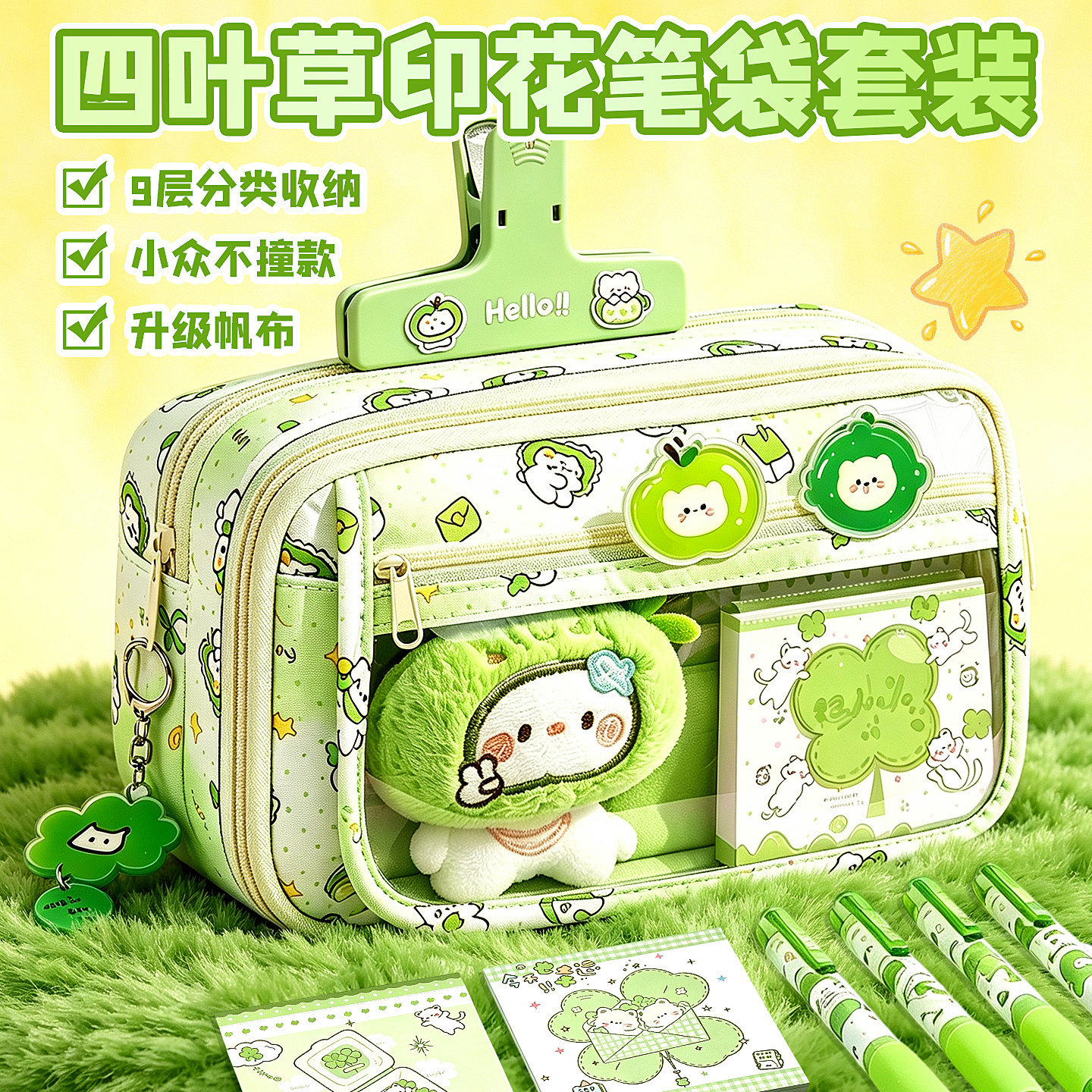 四叶草小猫13层笔袋~文具礼盒