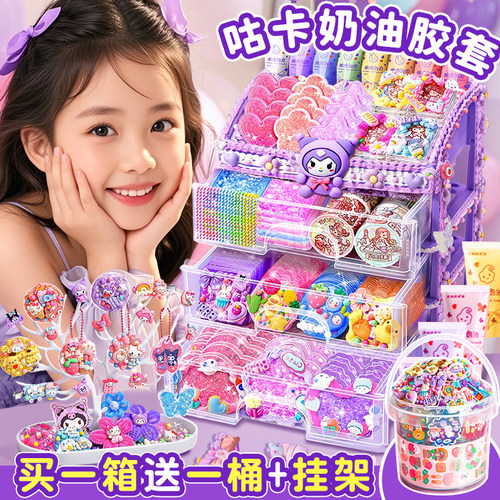 女孩玩具奶油胶咕卡套装全套