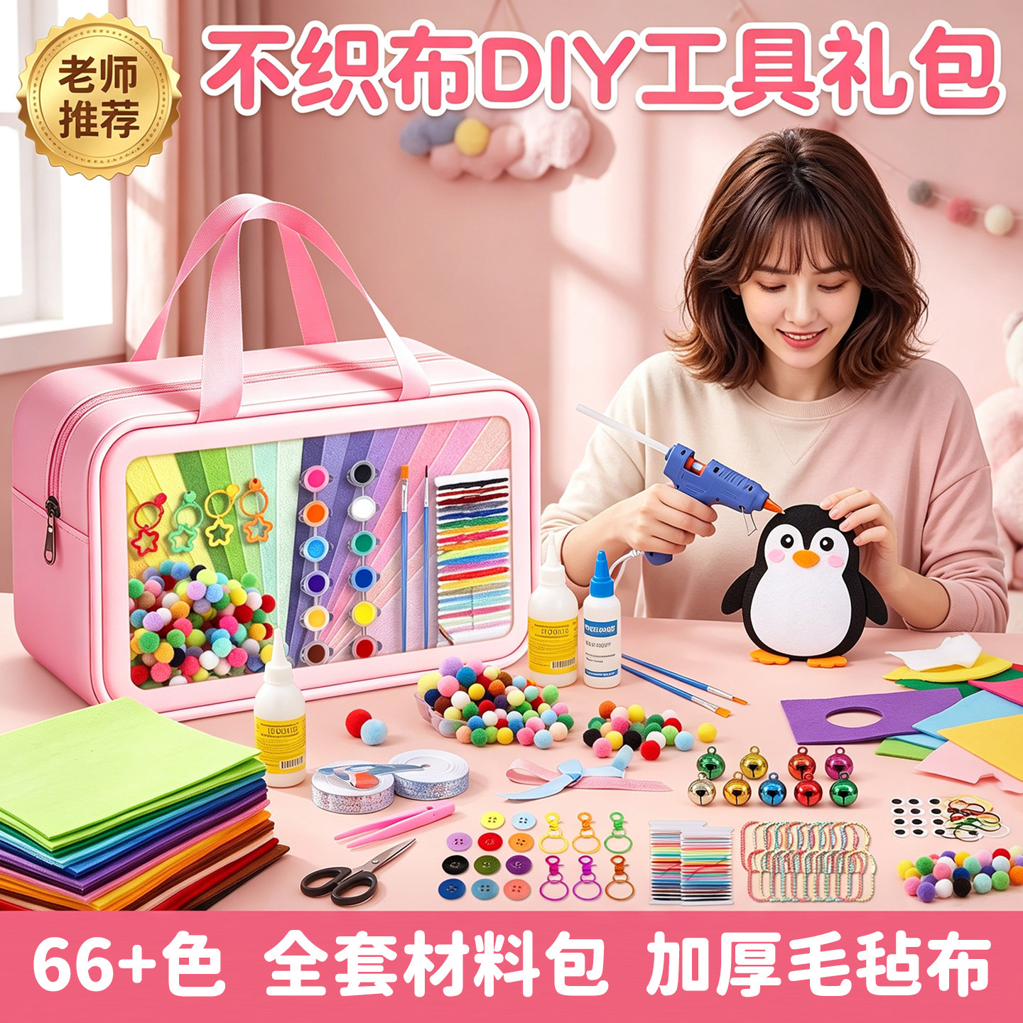 不织布无纺布材料包!全套加厚