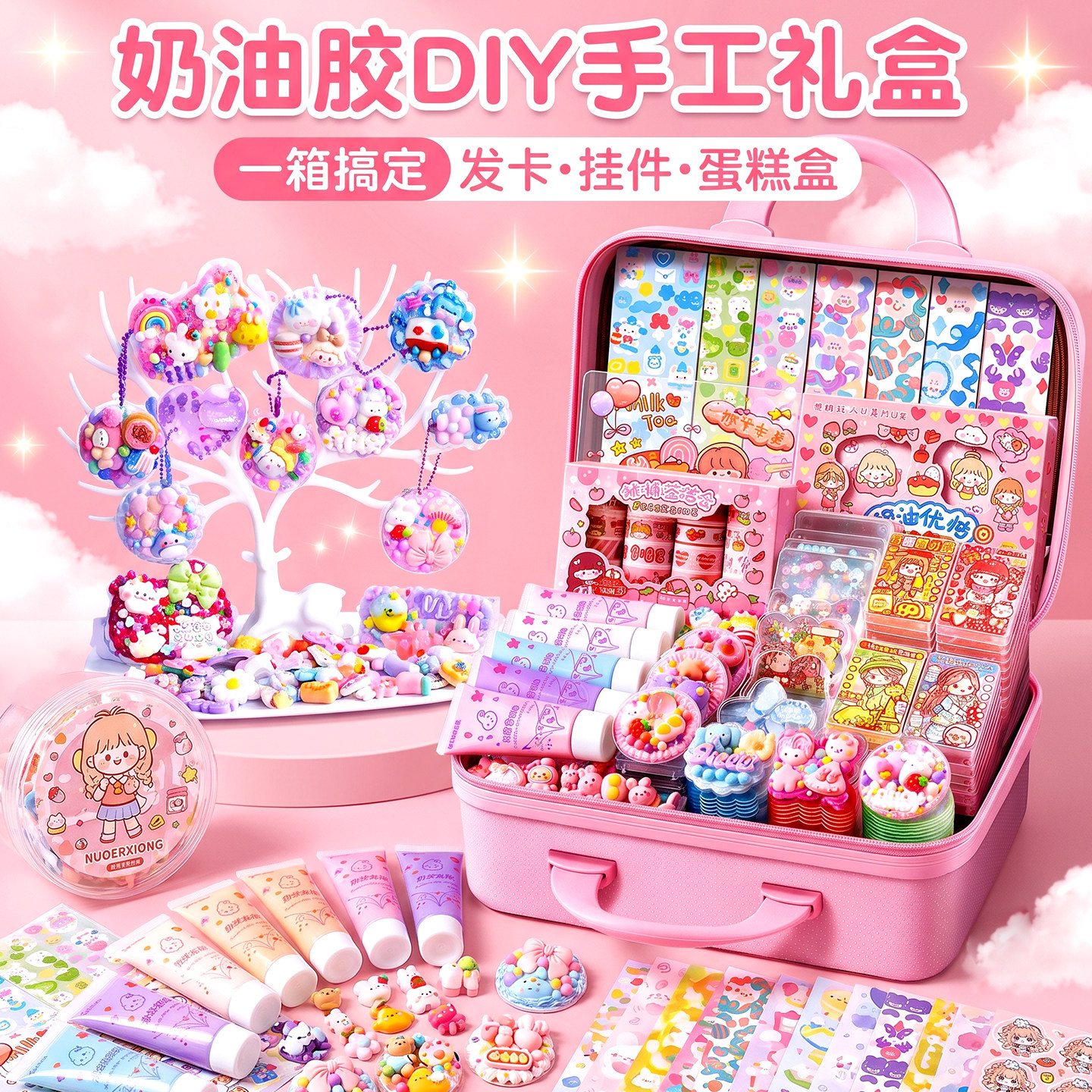 咕卡套装儿童豪华版~diy材料