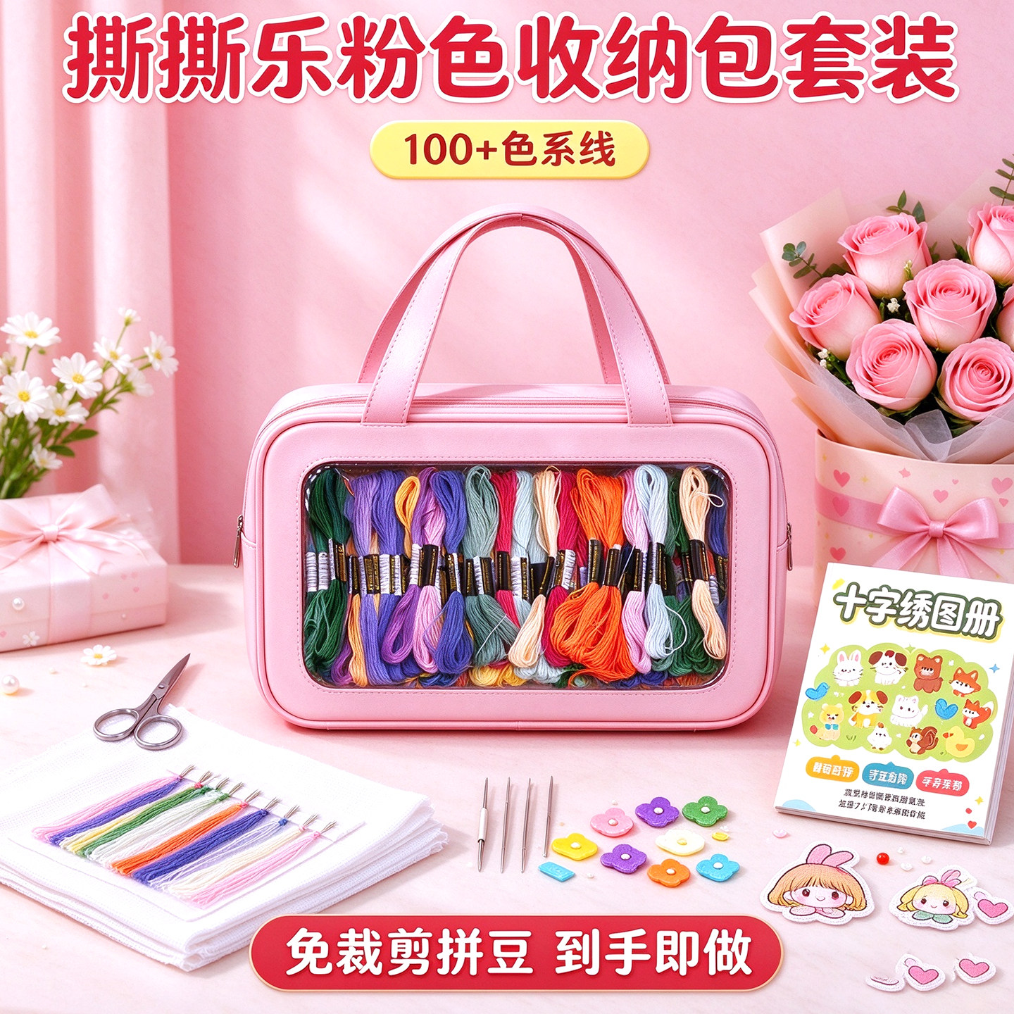 十字绣撕撕乐手工diy材料包