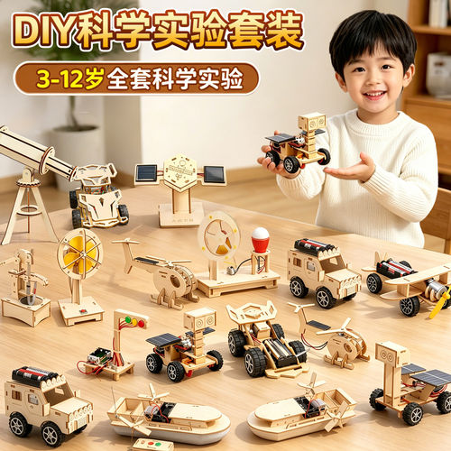 科学实验套装~diy科技制作