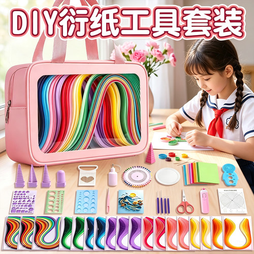 衍纸套装工具材料包~初学者套装
