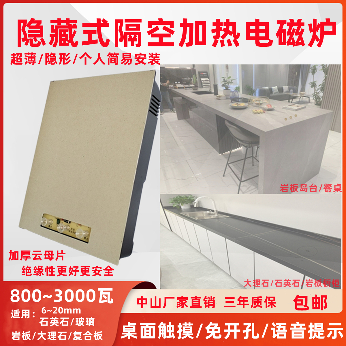岩板电磁炉隔空加热电池炉隐藏式