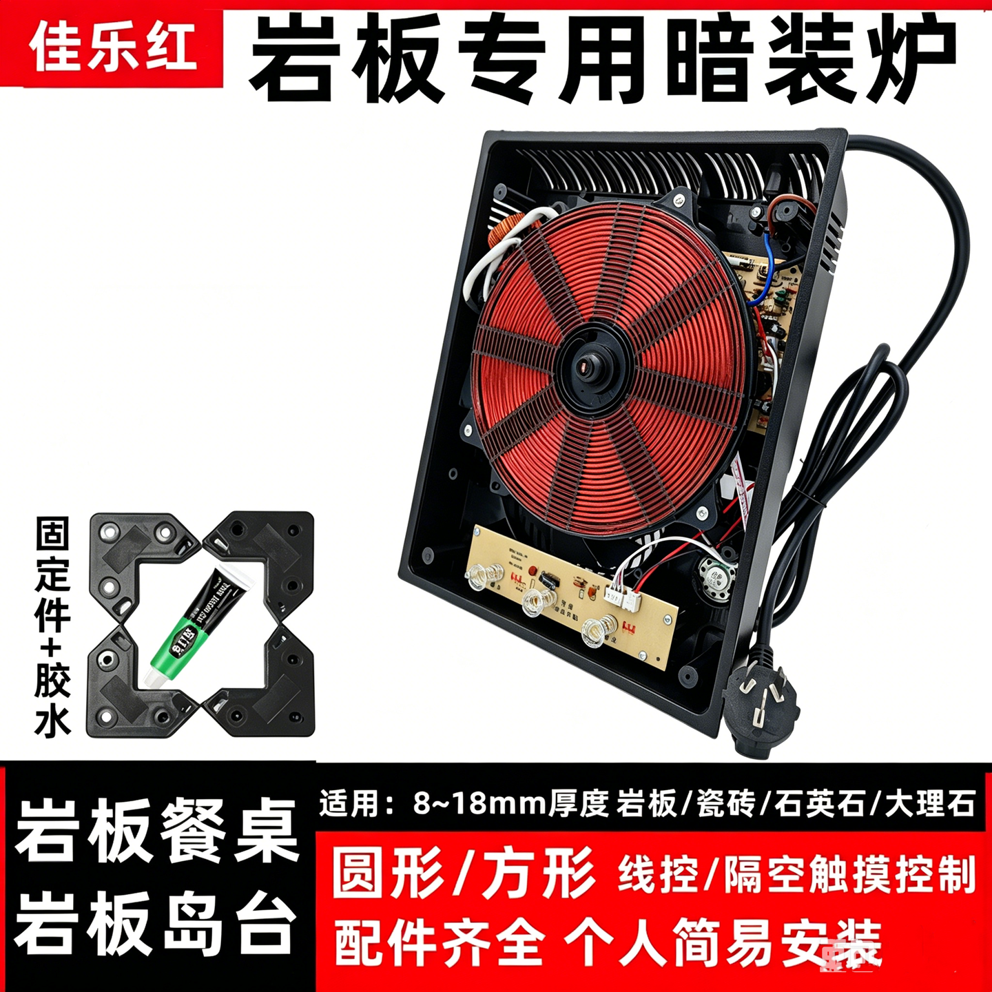 岩板隐形触摸隔空感应加热电磁炉中岛台智能火锅暗装家用商用餐桌